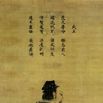 Wu Wang - Son of Tai Si