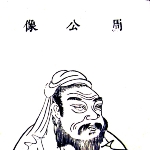 Zhou Gong - Son of Tai Si