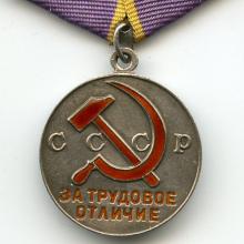 Award Medal For Distinguished Labour