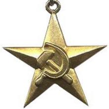 Award Hero of Socialist Labor (1981)