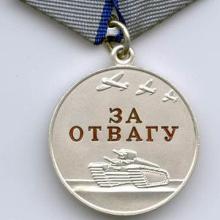 Award Medal For Courage