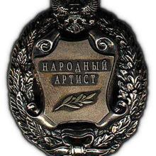 Award People's Artist of the Russian Federation (2001)