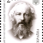 Achievement Beketov on a 2010 stamp of Ukraine. of Nicholas Beketov