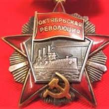 Award Order of the October Revolution (1968)