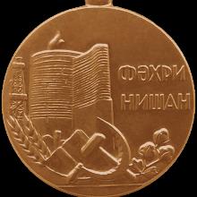 Award Medal of the People's Artist of the Azerbaijan SSR
