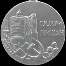 Award Medal of the Honored Art Worker of the Azerbaijan SSR