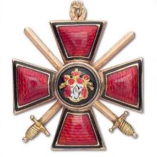 Award Order of St. Vladimir, 4th class