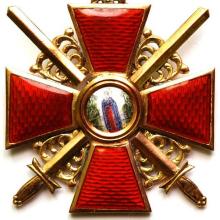 Award Order of Saint Anna, 3rd class