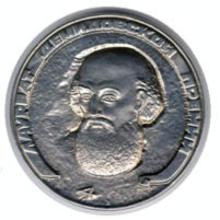 Award Demidov Prize