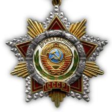 Award Order of Friendship of Peoples