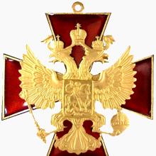 Award Order "For Merit to the Fatherland" (3rd class)