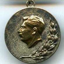 Award State Stalin Prize