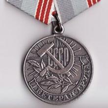 Award Medal Veteran of Labour