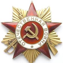 Award Order of the Patriotic War