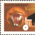 Photo from profile of Mikhail Nikolayevich Rumyantsev