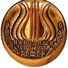 Award People's Artist of the RSFSR (1957)