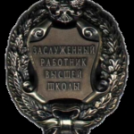 Photo from profile of Vladislav Pavlovich Smolentsev