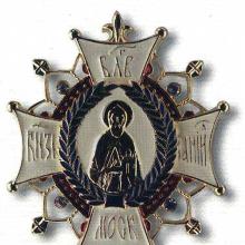 Award Order of Holy Prince Daniel of Moscow