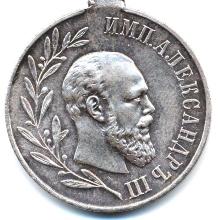 Award Silver medal of Alexander III