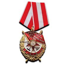 Award Orders of the Red Banner