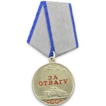 Award Medal "For Courage"