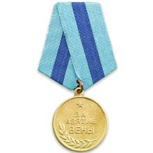 Award Medal "For the Capture of Vienna"