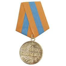 Award Medal "For the Capture of Budapest"