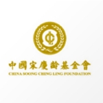 Soong Ching-ling Foundation