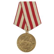 Award Medal "For the Defence of Moscow"