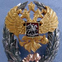 Award State Prize of the Russian Federation