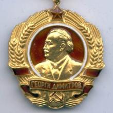 Award Order of Georgi Dimitrov