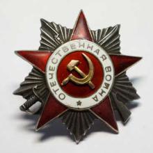 Award Order of Patriotic War
