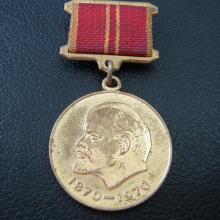 Award Medal "In commemoration of the 100th anniversary of the birth of Vladimir Ilyich Lenin"