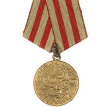 Award Medal "For the Defense of Moscow"
