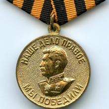 Award Medal "For the victory over Germany in the Great Patriotic War of 1941-1945"