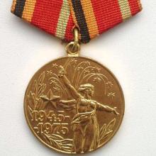 Award Anniversary medal "Thirty Years of Victory in the Great Patriotic War of 1941-1945"