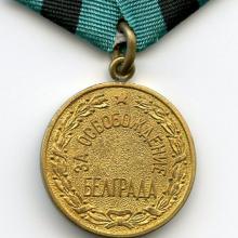 Award Medal "For the Liberation of Belgrade"