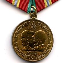 Award Jubilee Medal 70 Years of the Armed Forces of the USSR
