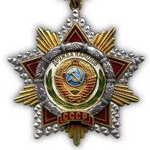 Award Order of Friendship of Peoples