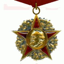 Award Order of Karl Marx