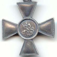 Award Cross of St. George
