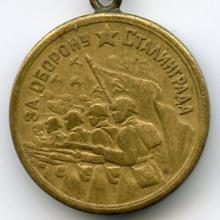 Award Medal "For the Defence of Stalingrad"