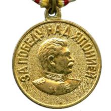 Award Medal "For the Victory over Japan"
