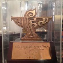 Award Sahitya Akademi Award