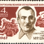 Achievement  of Minay Shmyryov