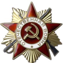 Award Order of the Patriotic War