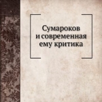 Photo from profile of Nikolai Nikitich Bulich