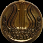 Photo from profile of Mark Grigoryevich Fradkin