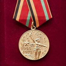 Award Jubilee Medal Thirty Years of Victory in the Great Patriotic War 1941-1945