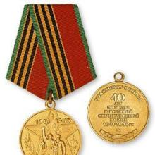 Award Jubilee Medal Forty Years of Victory in the Great Patriotic War 1941–1945